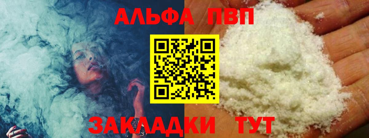 Донецк  A PVP VHQ  Вход с VPN 