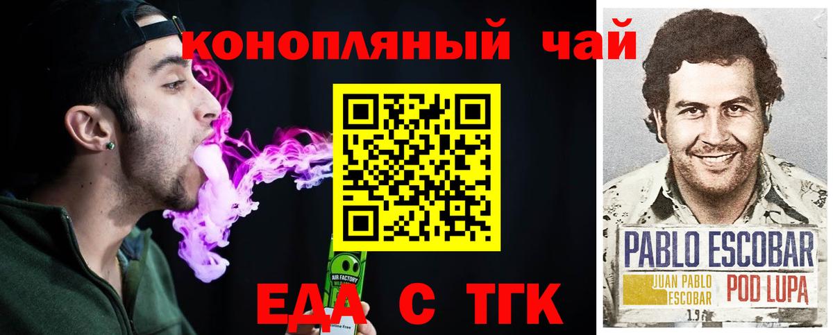 Canna-Cookies марихуана Донецк