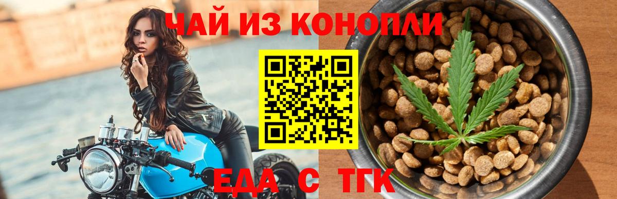 Cannafood марихуана  Вход с VPN  Донецк 