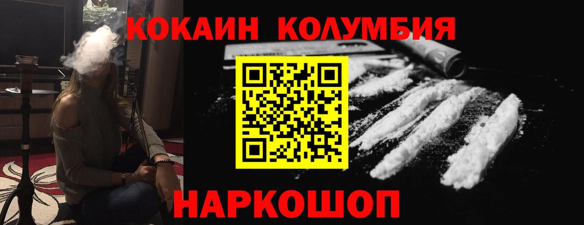Cocaine Эквадор Донецк