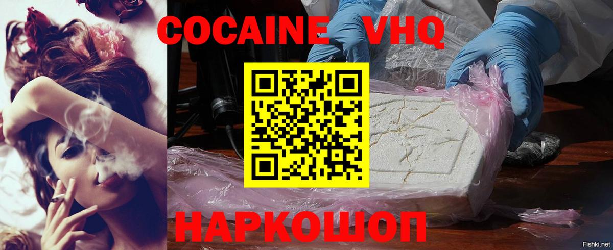 Cocaine  Вход с VPN  Донецк  COCAIN Колумбийский  КОКАИН Columbia 