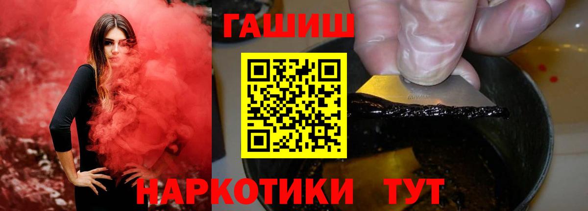 ГАШИШ  ГАШИШ ice o lator  Вход с VPN  Донецк 