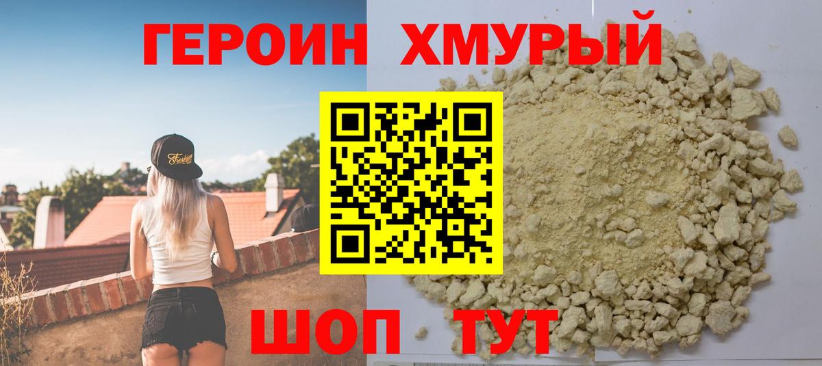 ГЕРОИН VHQ  Вход с VPN  Донецк 