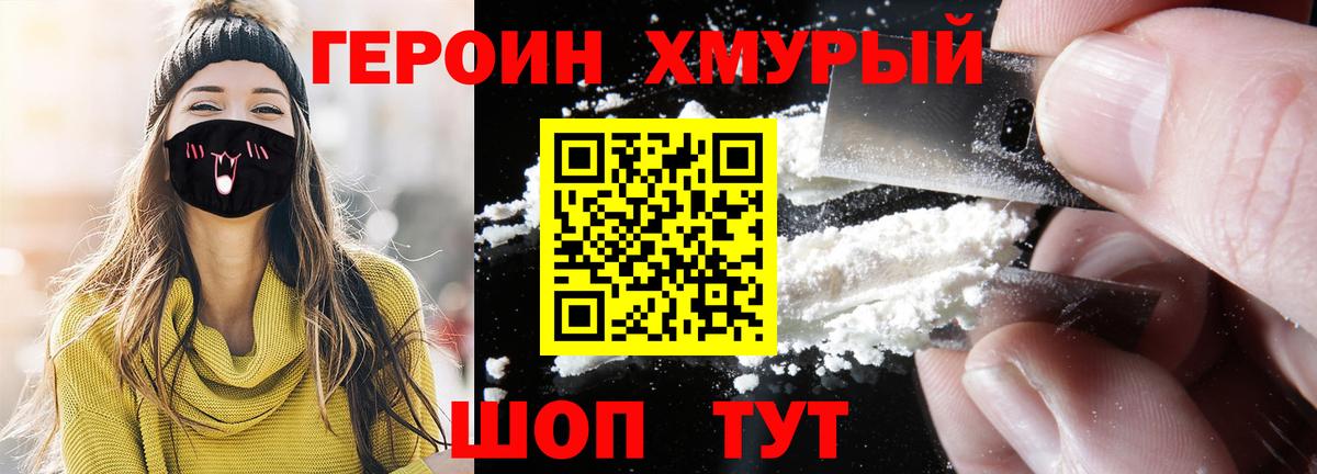 Героин VHQ Донецк