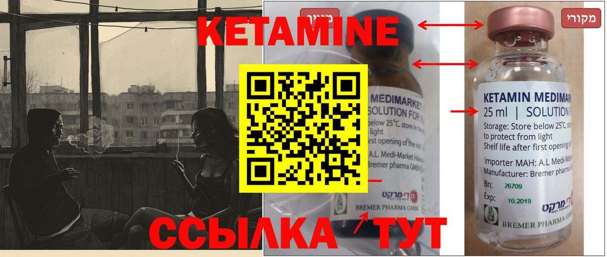 Кетамин VHQ  Вход с VPN  Кетамин ketamine  Донецк 