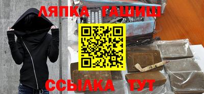 синтетический гашиш Малгобек