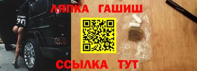 синтетический гашиш Малгобек