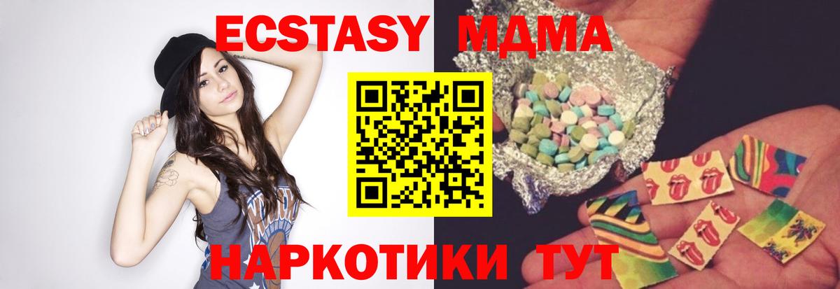 MDMA crystal Донецк