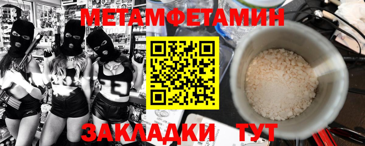 Донецк  Метамфетамин  Вход с VPN  МЕТАМФЕТАМИН Methamphetamine 