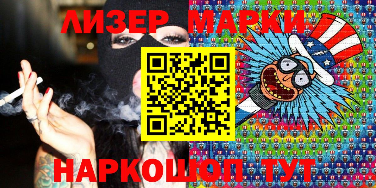 Марки 25I-NBOMe  Марки N-bome 1500мкг  Вход с VPN  Донецк 