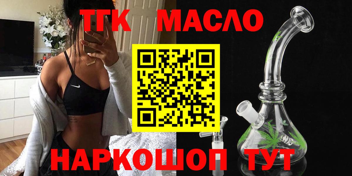 Дистиллят ТГК гашишное масло Донецк