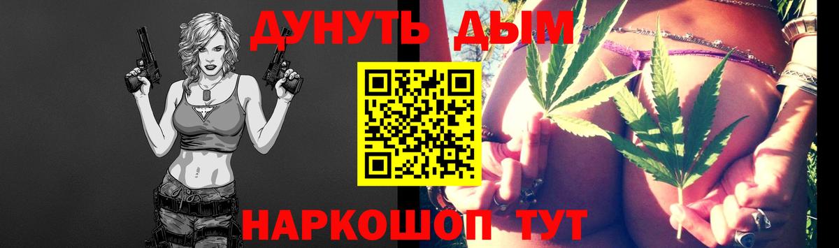 МАРИХУАНА индика  Вход с VPN  Бошки Шишки гибрид  Донецк 