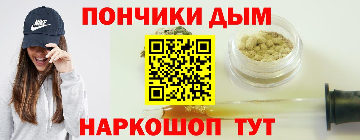 Бошки Шишки THC 21% Донецк